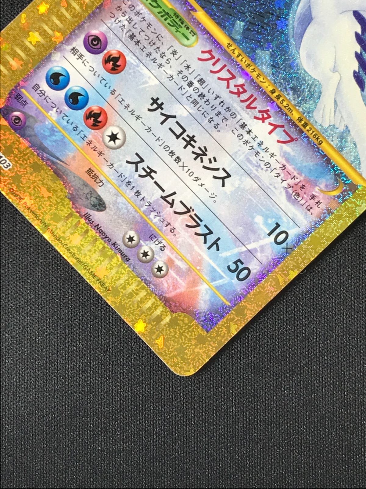 ポケモンカードゲーム ポケカ ルギア - M6a-142 M6a 拡張パック「30th