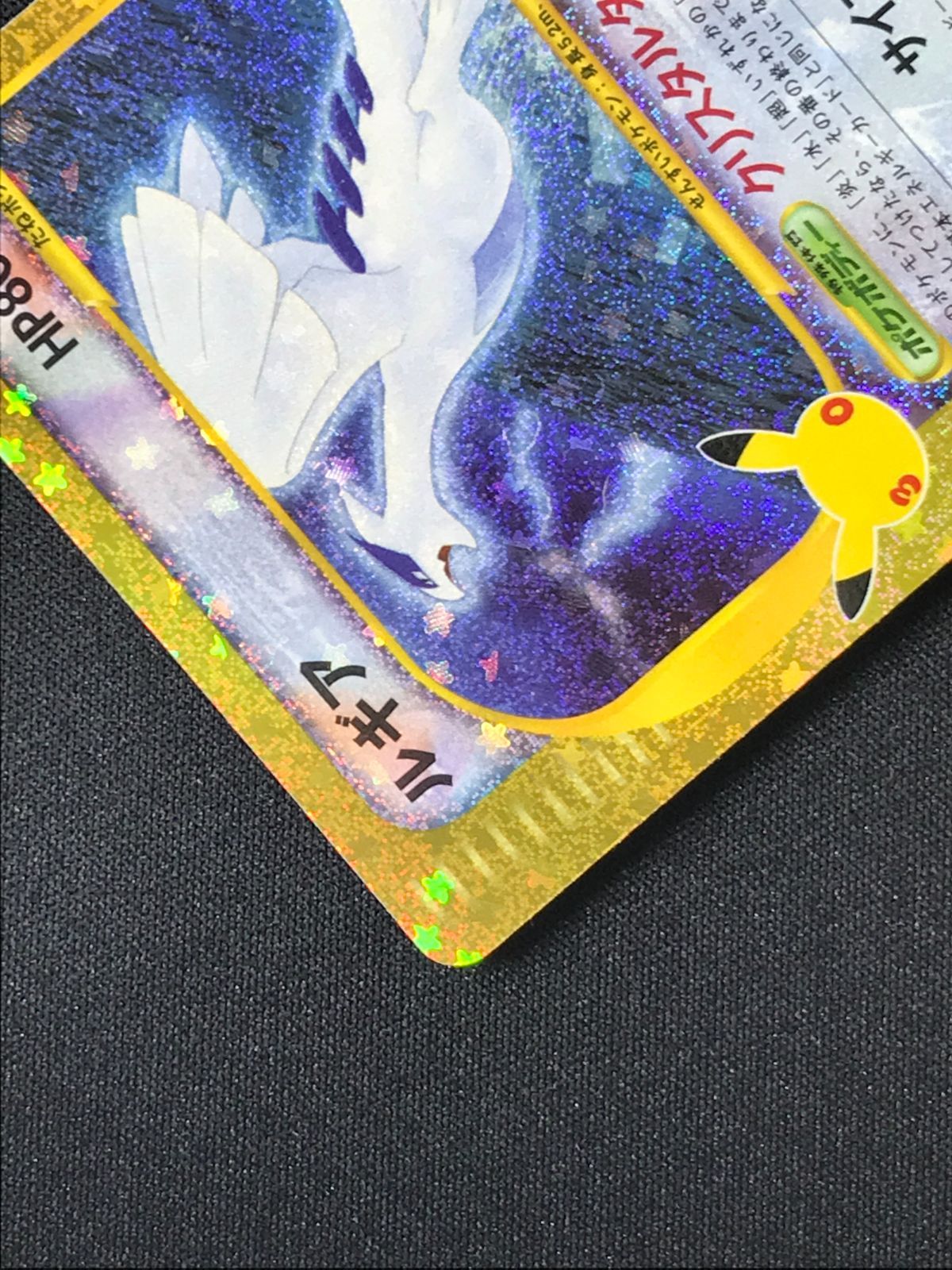 ポケモンカードゲーム ポケカ ルギア - M6a-142 M6a 拡張パック「30th