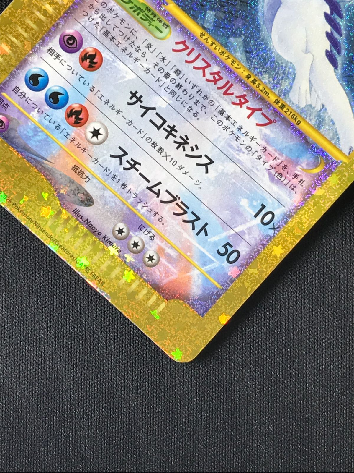 ポケモンカードゲーム ポケカ ルギア - M6a-142 M6a 拡張パック「30th
