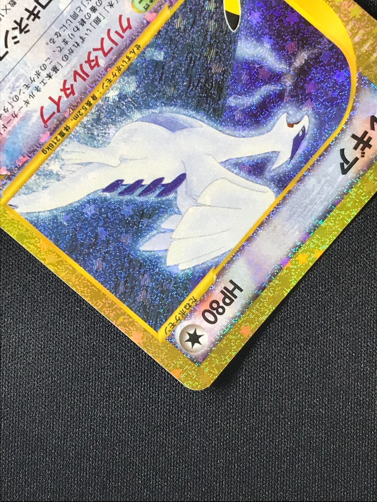 ポケモンカードゲーム ポケカ ルギア - M6a-142 M6a 拡張パック「30th