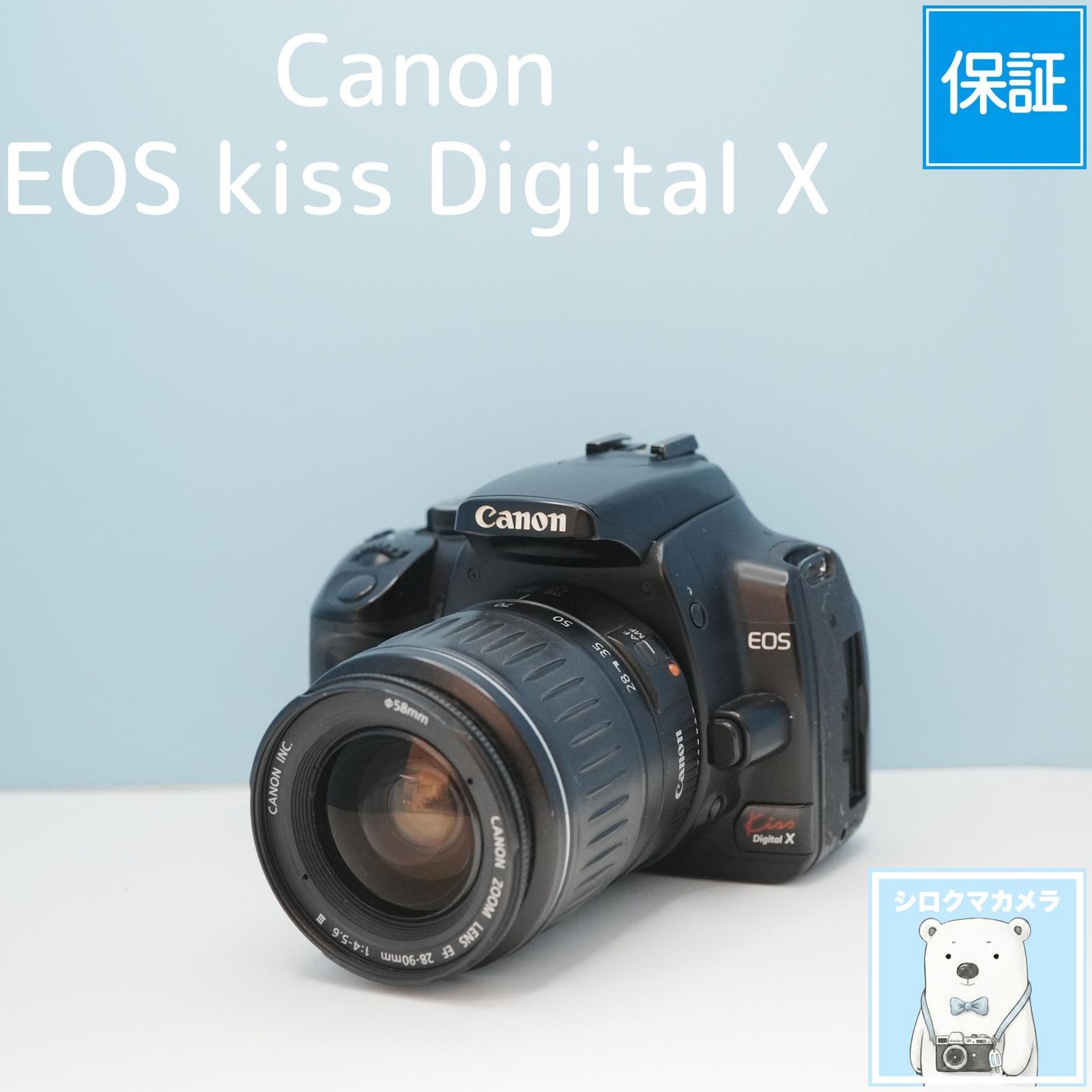 Canon EOS kiss Digital X 一眼レフ スマホ転送OK フルセット シロクマ