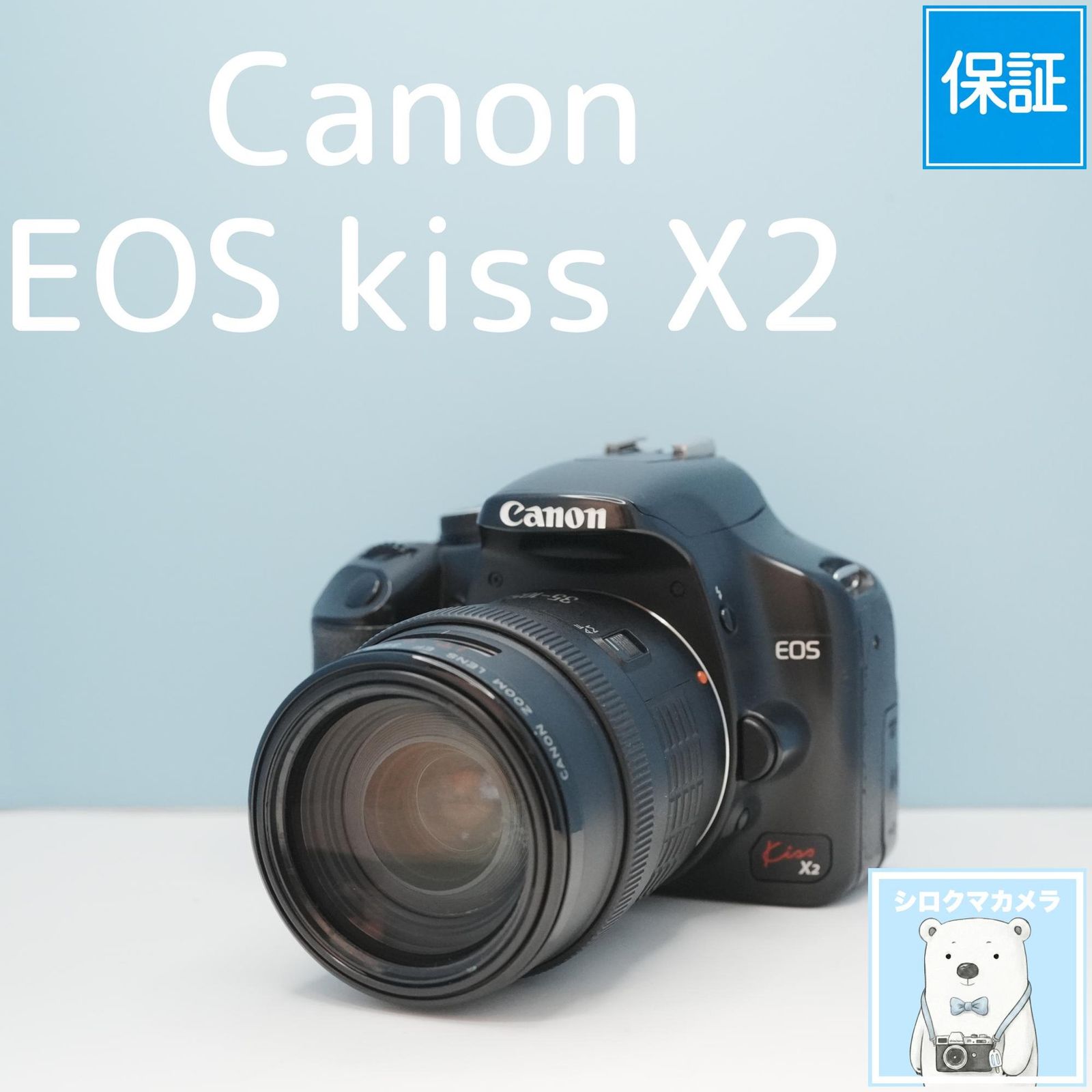 Canon EOS kiss X2 一眼レフ スマホ転送OK フルセット シロクマカメラ