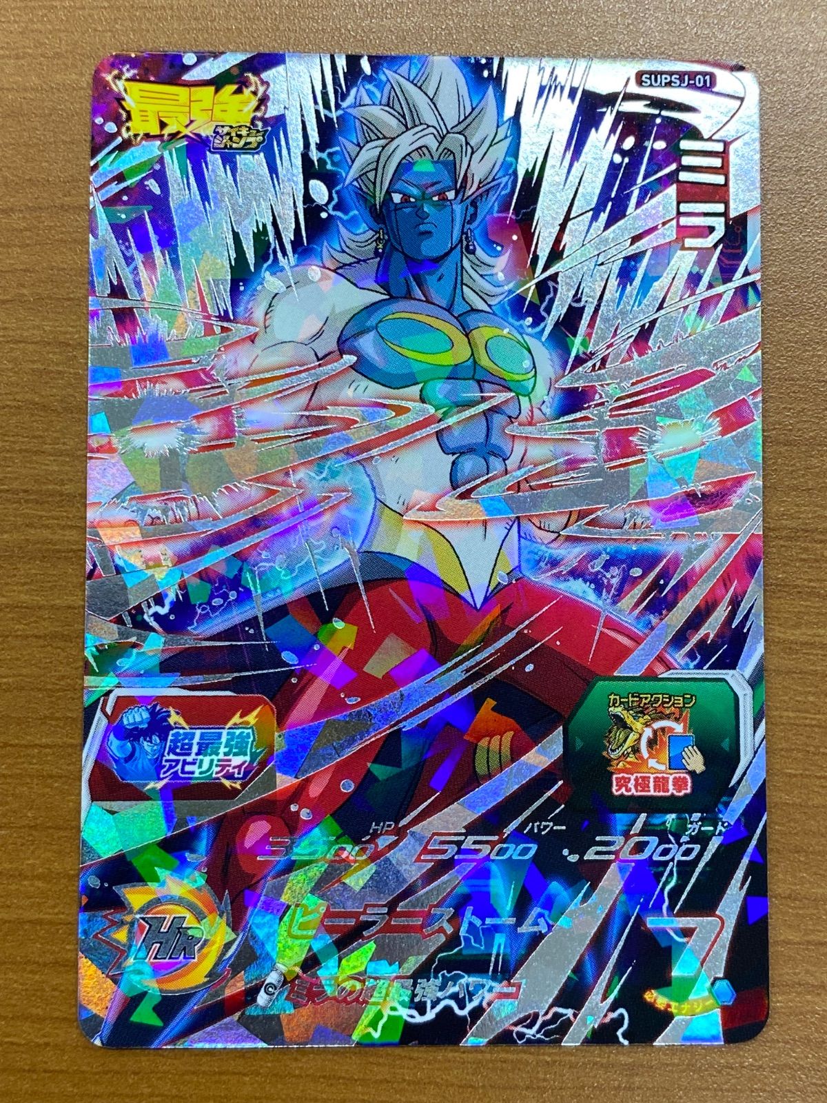 状態A ミラ SUPSJ-01 P プロモ 最強ジャンプ ドラヒ スーパー