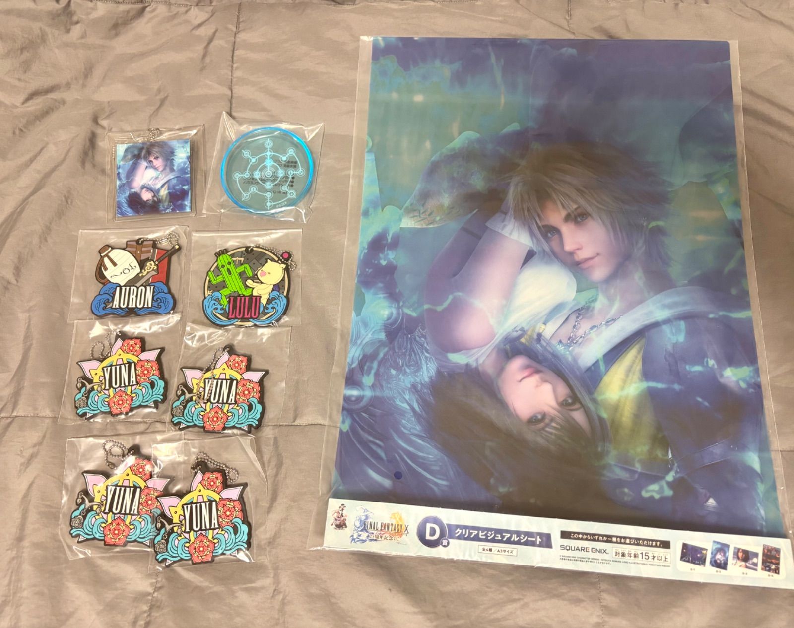 FF10 記念くじ 一番くじ D E F G賞 9点 まとめ売り - メルカリ