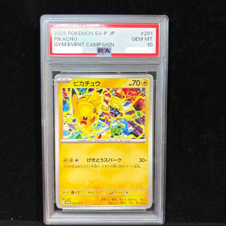ピカチュウ プロモ PSA10 ポケモンカード　sv PSA10】 ピカチュウ (プロモ) {291/SV-P} [SV] 1枚 - メルカリ