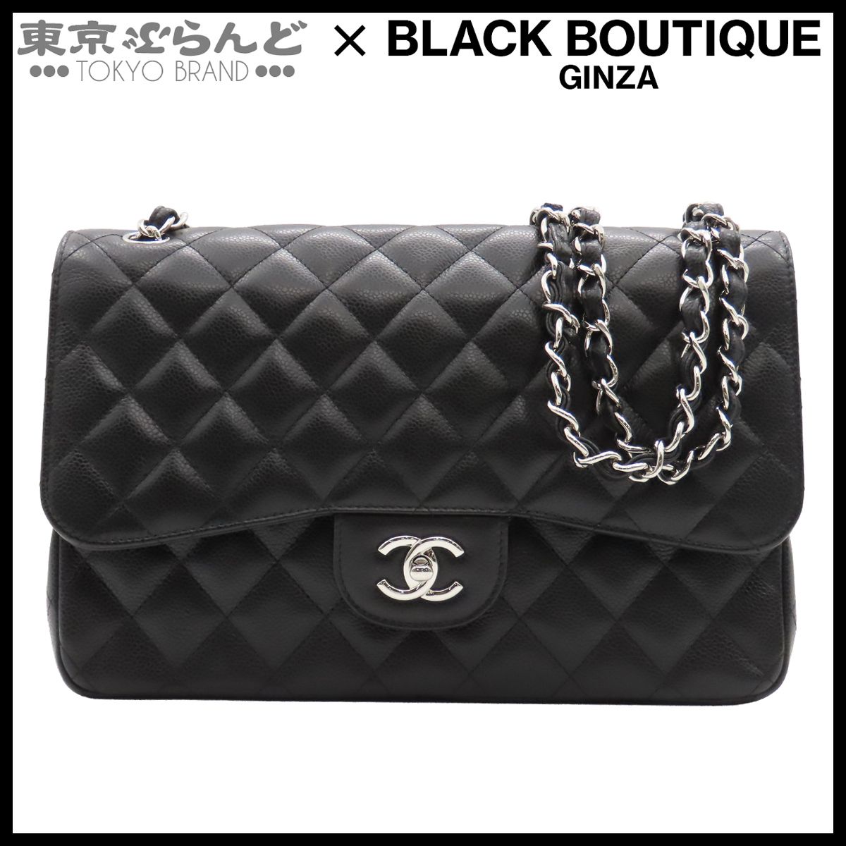 シャネル CHANEL チェーンショルダーバッグ デカマトラッセ 30 W