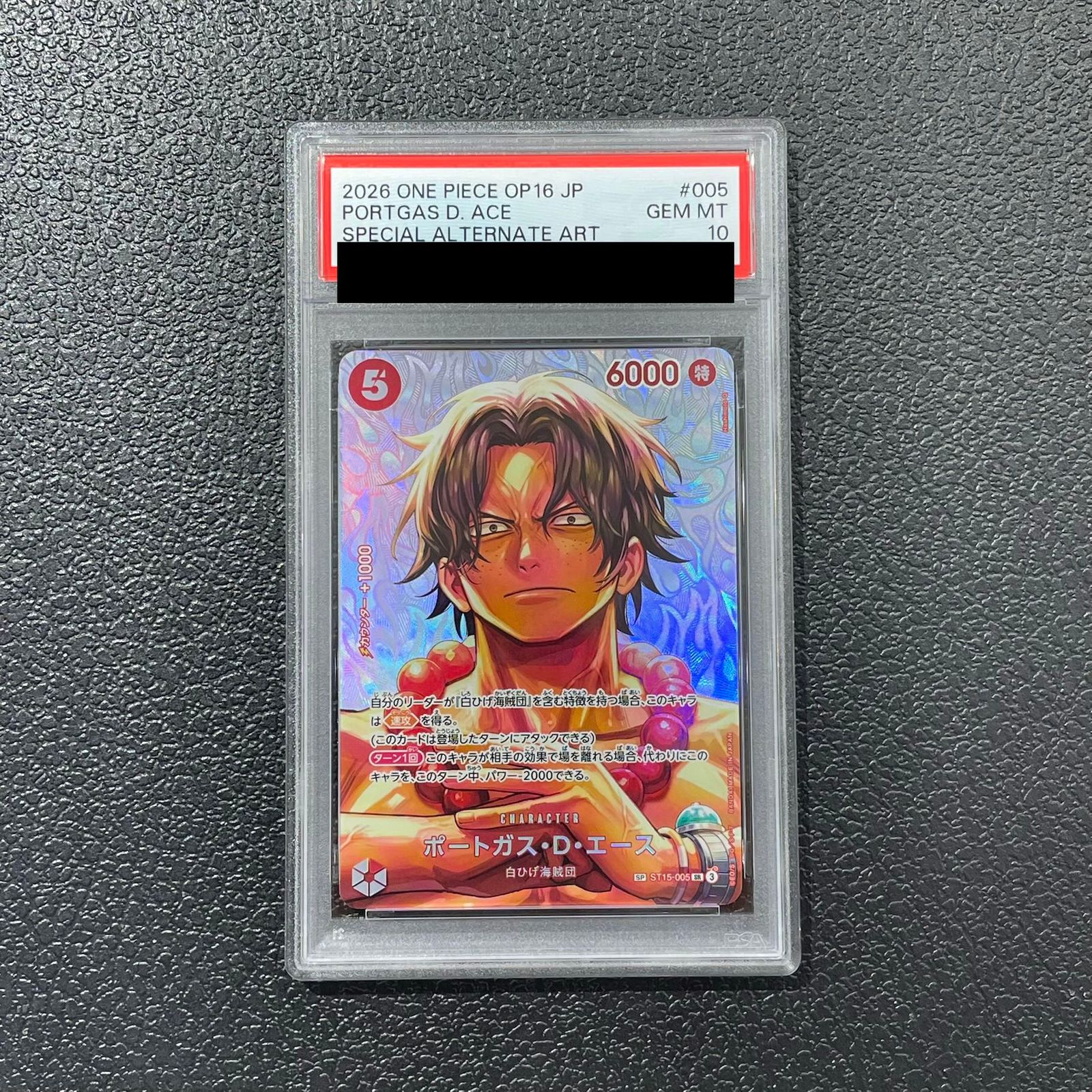c4【PSA10】ポートガス・D・エース ST15-005 美品 PSA10】ポートガス・D・エース(パラレル) SP ST15-005 1枚 - メルカリ