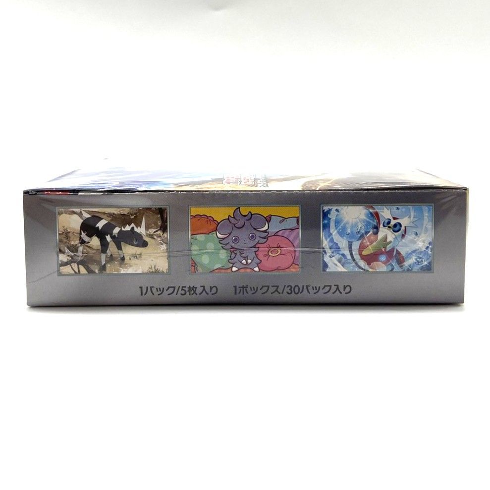 ☆ポケモンカードゲーム スカーレット＆バイオレット 超電ブレイカー