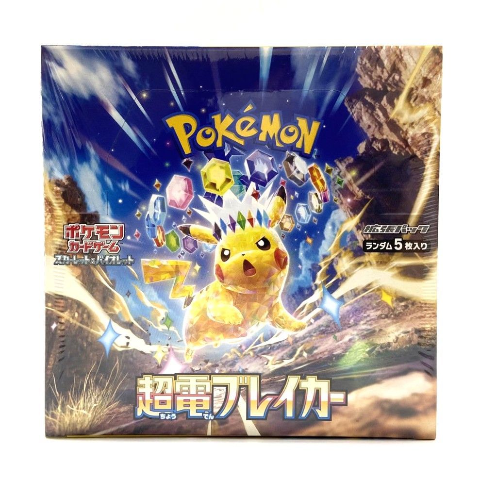 ☆ポケモンカードゲーム スカーレット＆バイオレット 超電ブレイカー