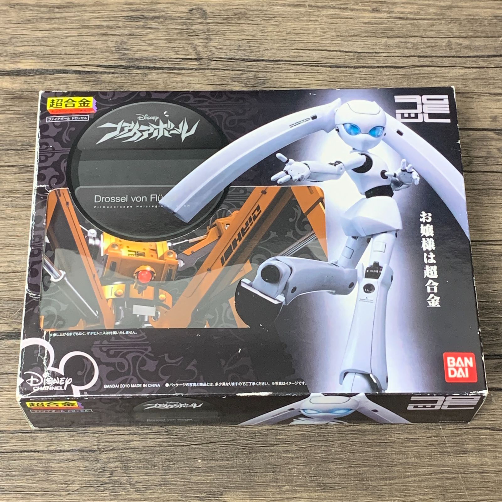 むつ42-092612] 【中古品】 超合金 ドロッセル 「ファイアボール