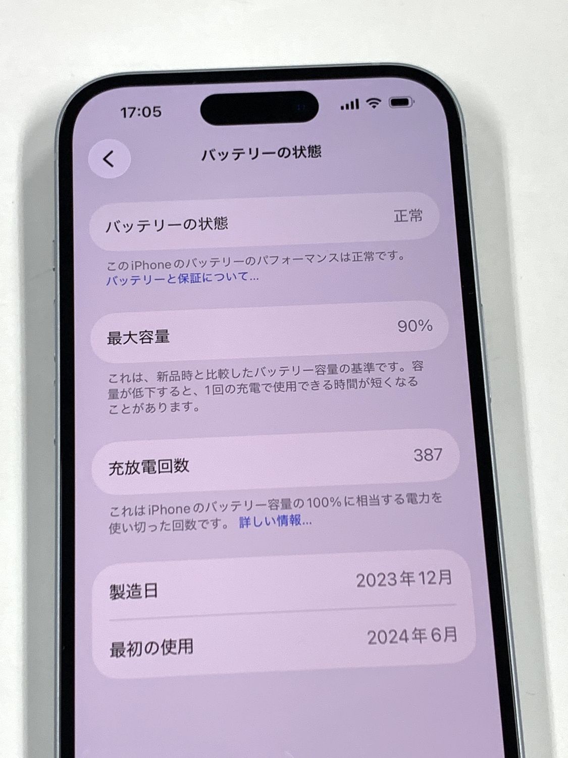 新品同様 電池90% iPhone15 128GB ブルー SIMフリー - メルカリ