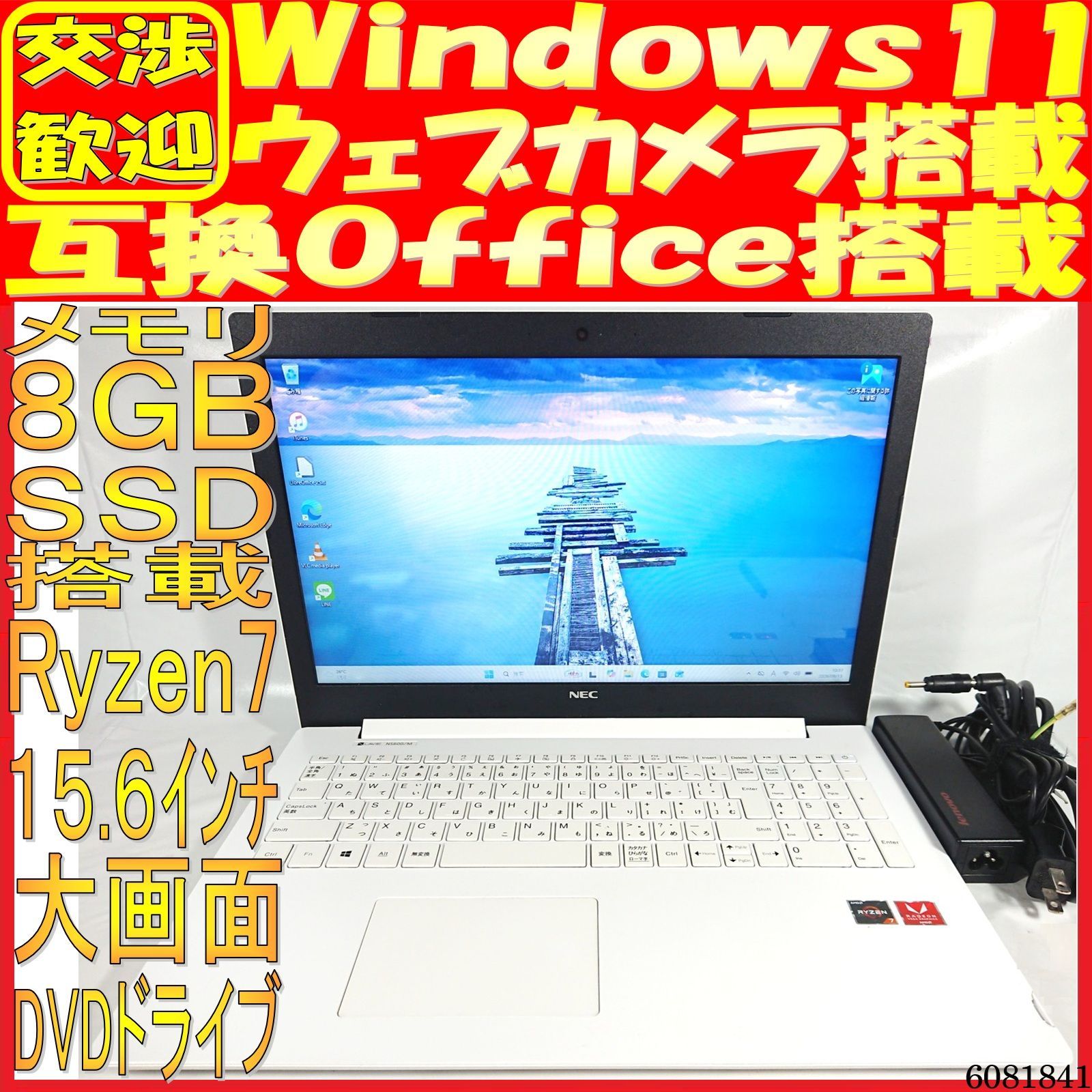 LAVIE PC-NS600MAW Win11 SSD256GB - メルカリ