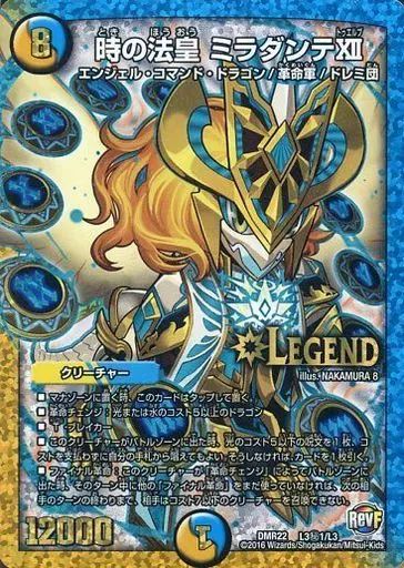 デュエルマスターズ 時の法皇 ミラダンテXII L3/2/L3 中古】デュエルマスターズ L3秘1/L3[L]：時の法皇 ミラダンテXII