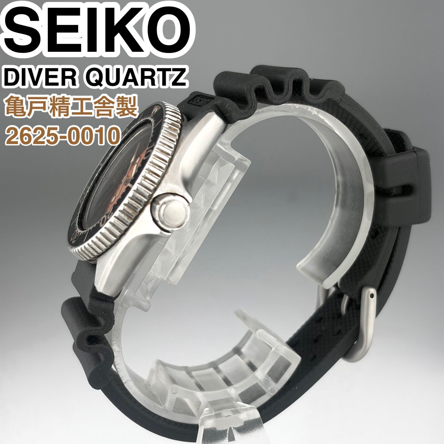 【新品電池/稼働】SEIKO ダイバーズウォッチ 2625-0010 腕時計 亀戸精工舎製] SEIKO DIVER 150m 2625-0010 オレンジ文字盤 ダイバーズ