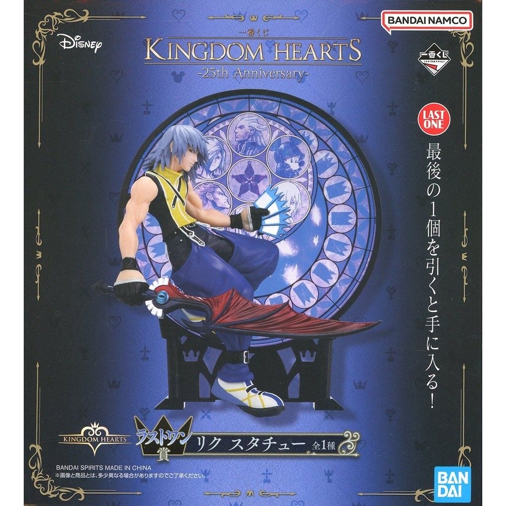 ラストワン賞 リク スタチュー 一番くじ KINGDOM HEARTS -25th