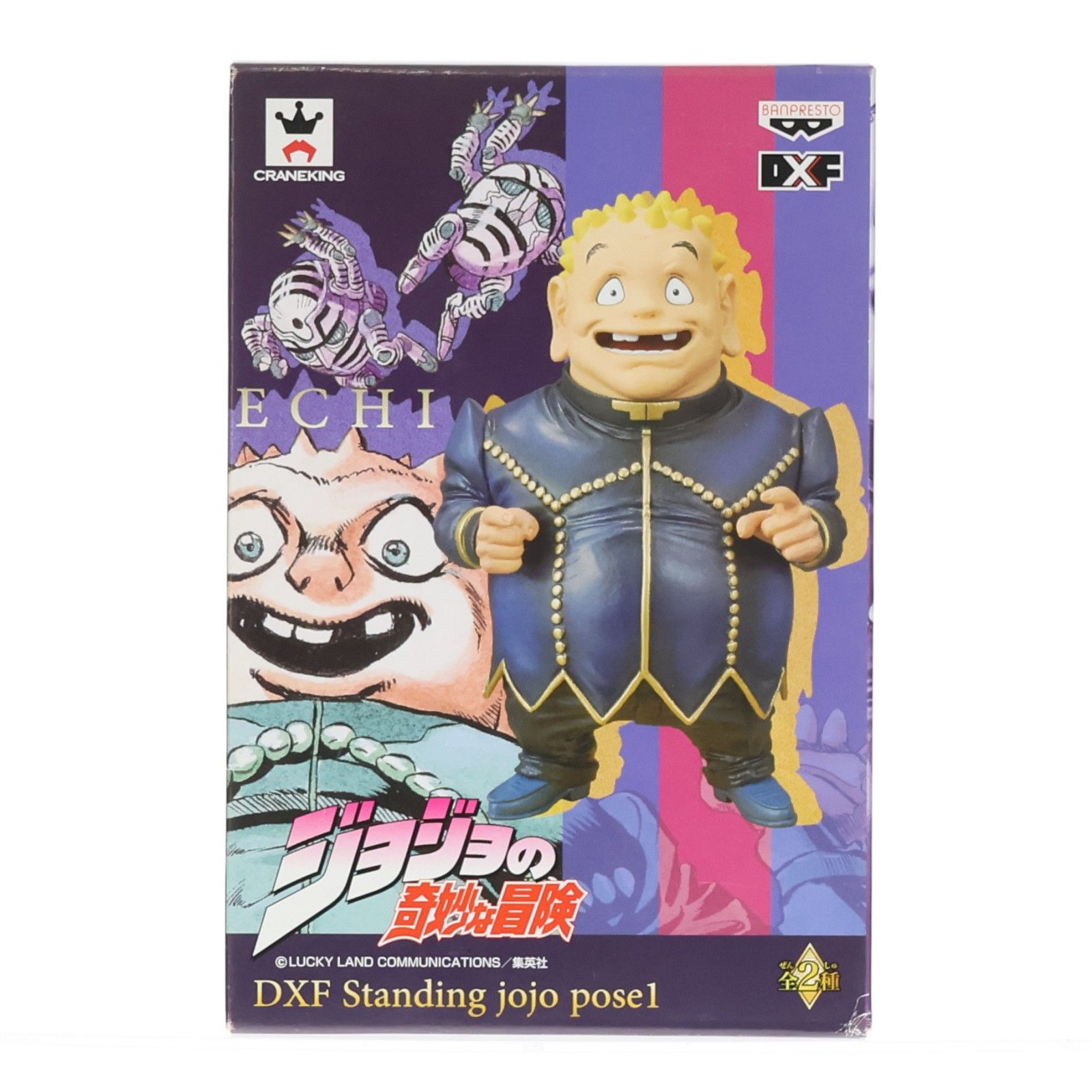 矢安宮重清(やんぐうしげきよ) ジョジョの奇妙な冒険 第四部