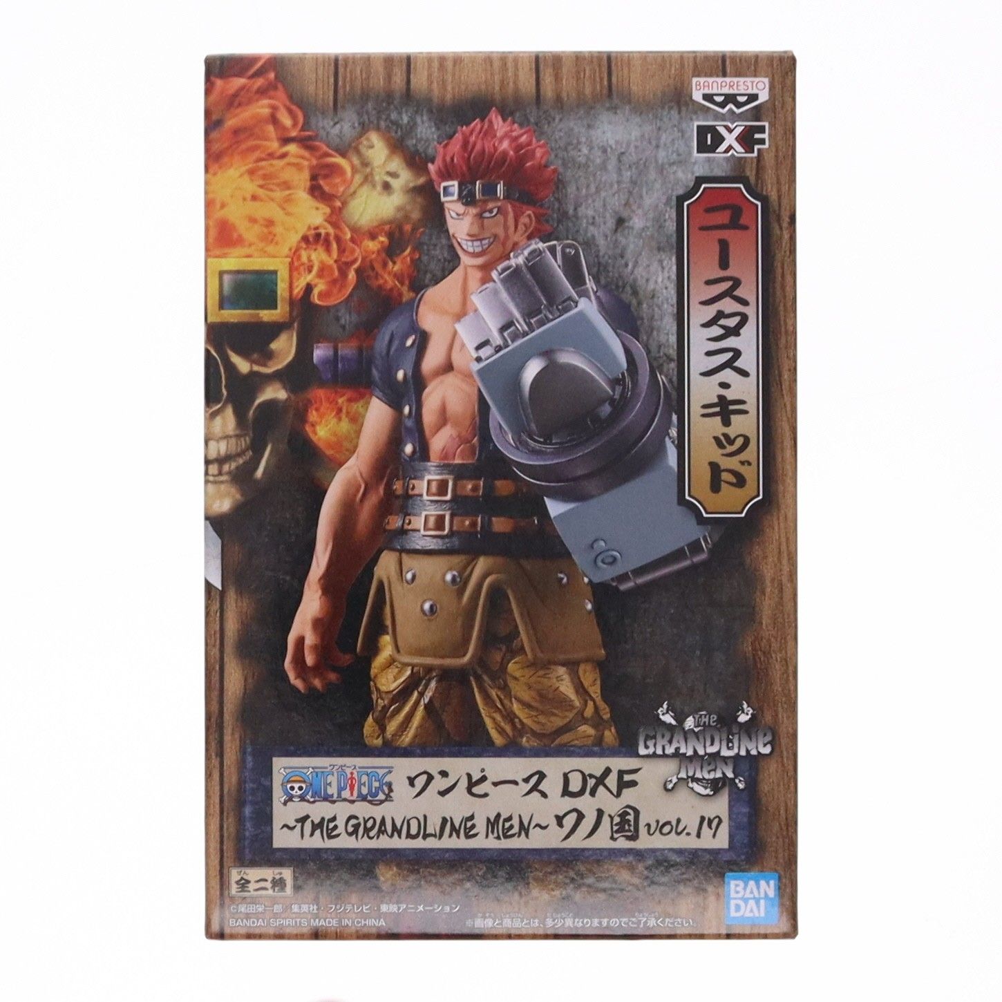 ユースタス・キッド ワンピース DXF〜THE GRANDLINE MEN〜ワノ国 vol