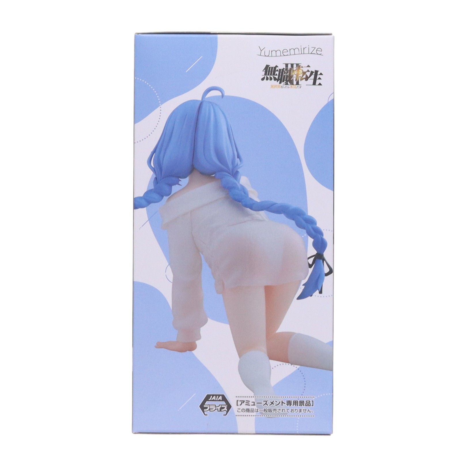 ロキシー 無職転生III 〜異世界行ったら本気だす〜 Yumemirize