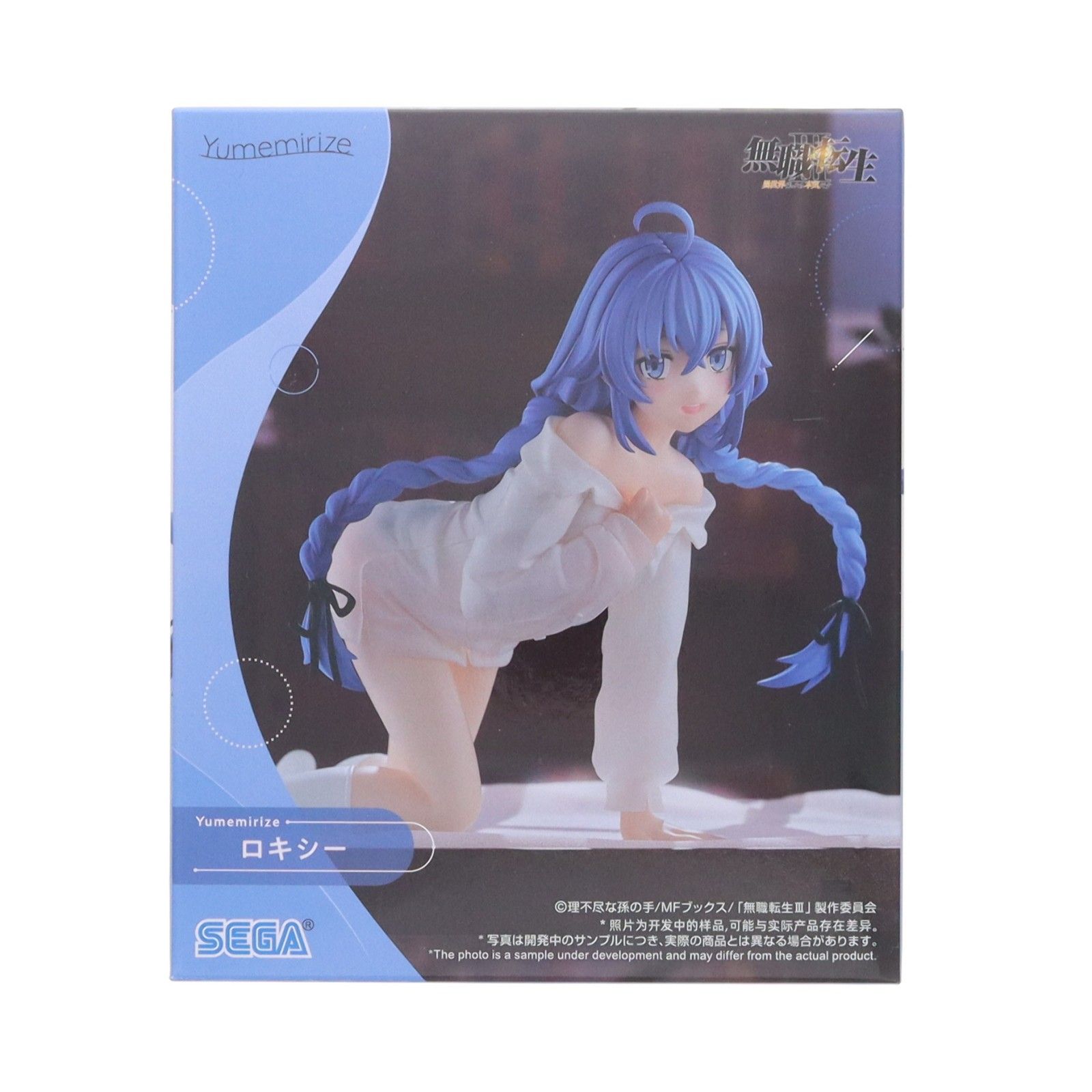 ロキシー 無職転生III 〜異世界行ったら本気だす〜 Yumemirize