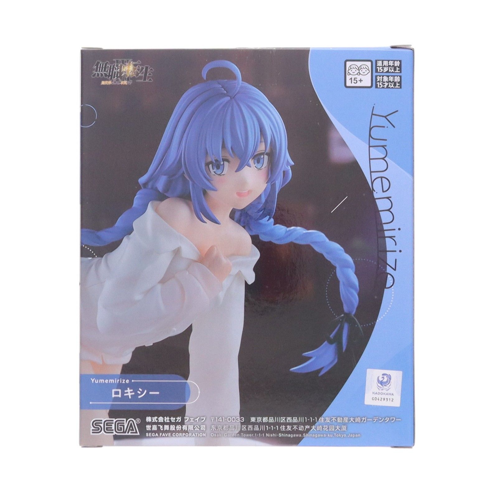 ロキシー 無職転生III 〜異世界行ったら本気だす〜 Yumemirize