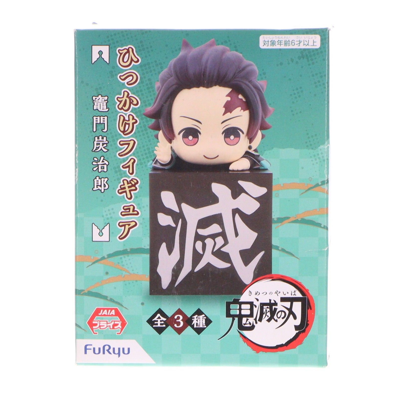 竈門炭治郎(かまどたんじろう) 鬼滅の刃 ひっかけフィギュア プライズ