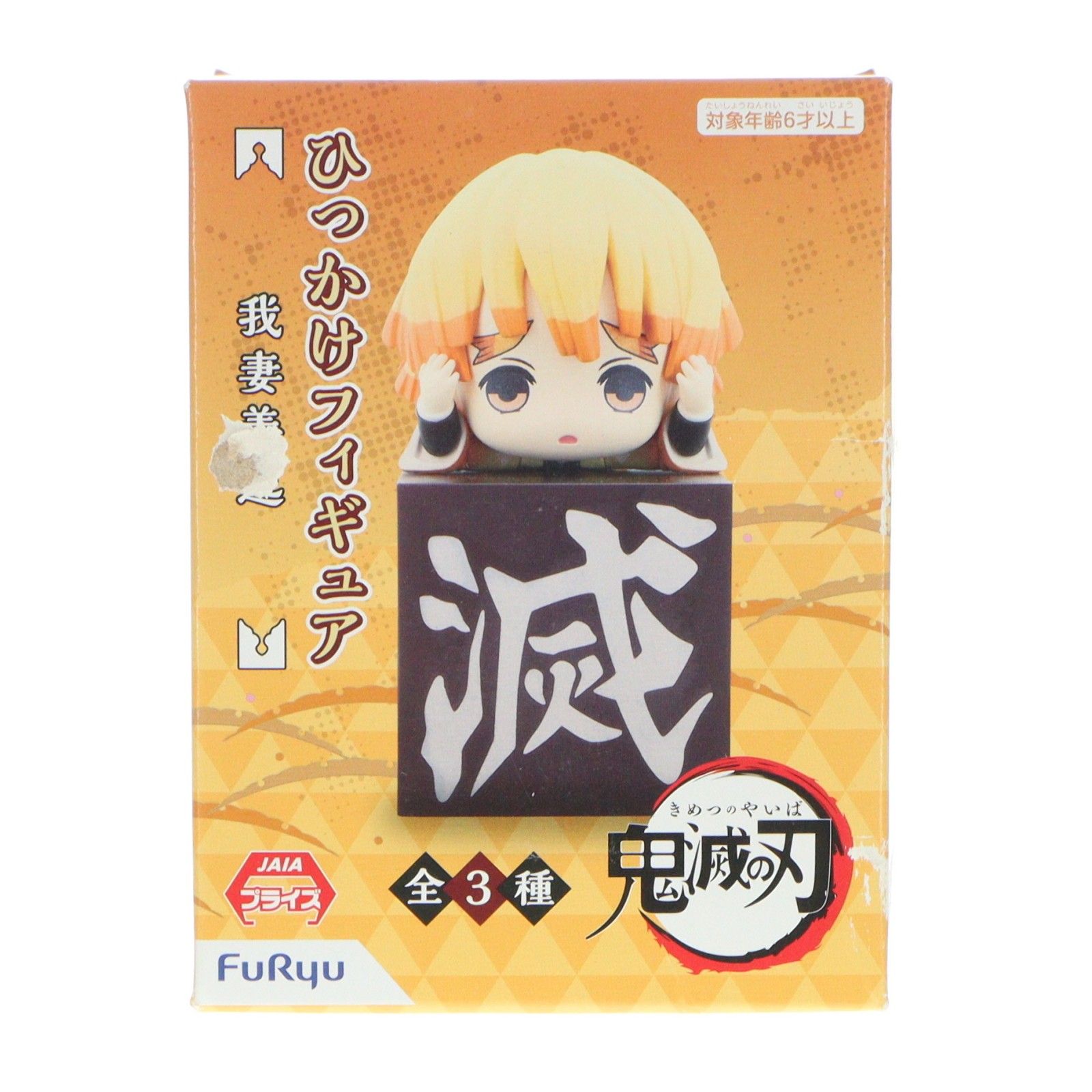 我妻善逸(あがつまぜんいつ) 鬼滅の刃 ひっかけフィギュア プライズ