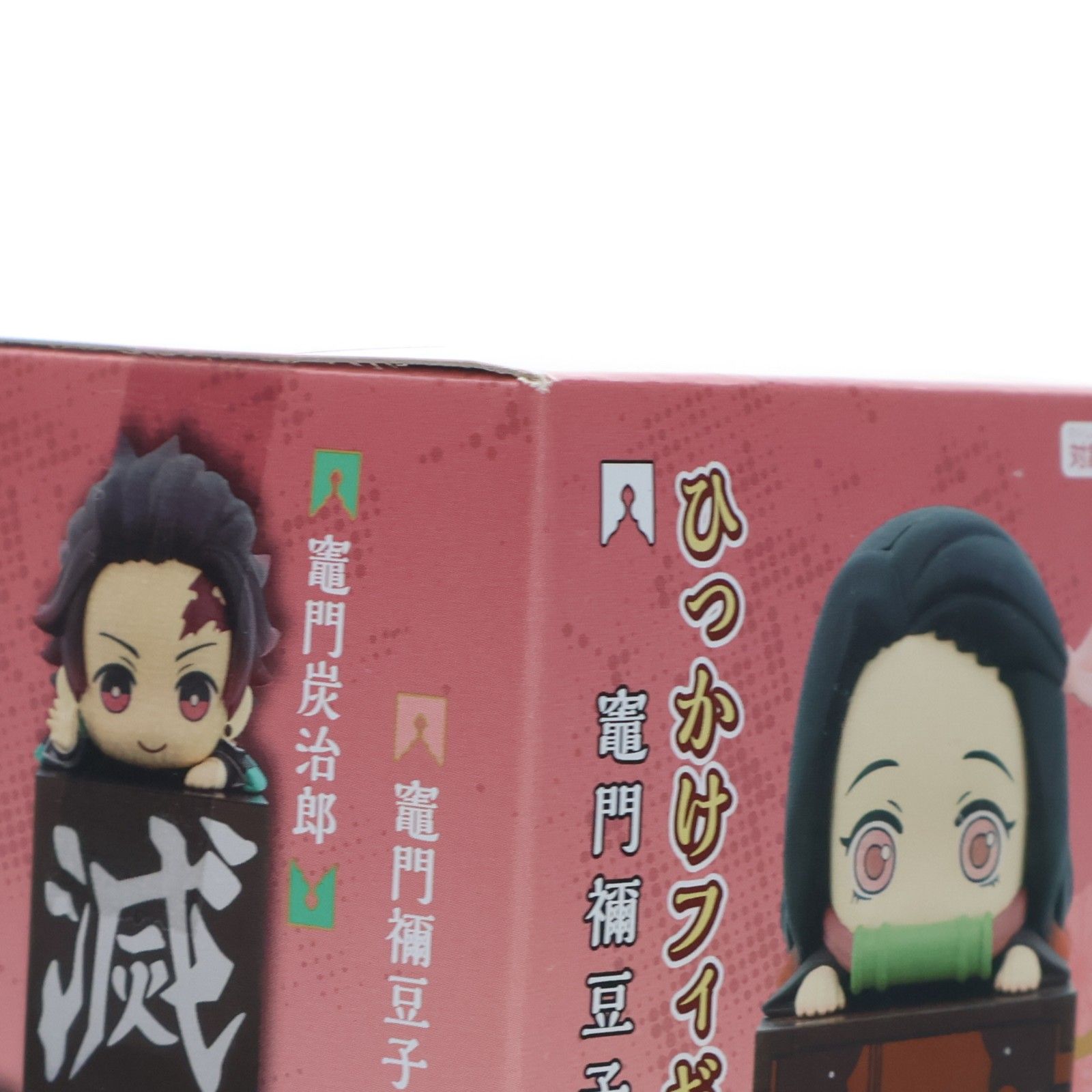 竈門禰豆子(かまどねずこ) 鬼滅の刃 ひっかけフィギュア プライズ(AMU