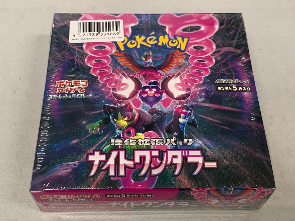 スカーレット＆バイオレット 強化拡張パック ナイトワンダラー