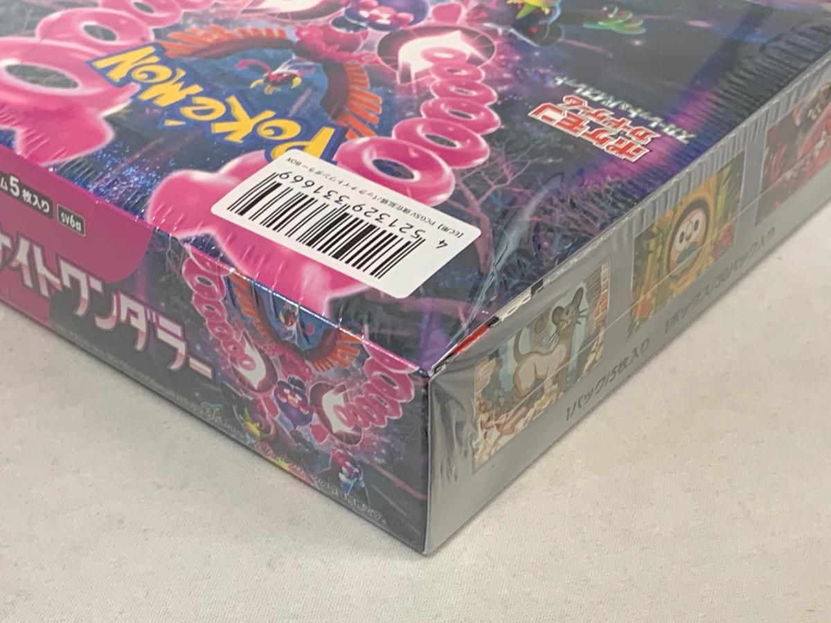 スカーレット＆バイオレット 強化拡張パック ナイトワンダラー