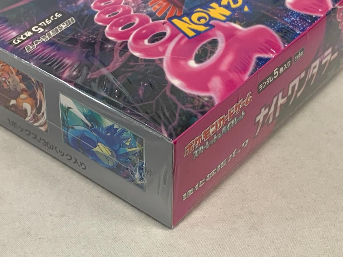 スカーレット＆バイオレット 強化拡張パック ナイトワンダラー