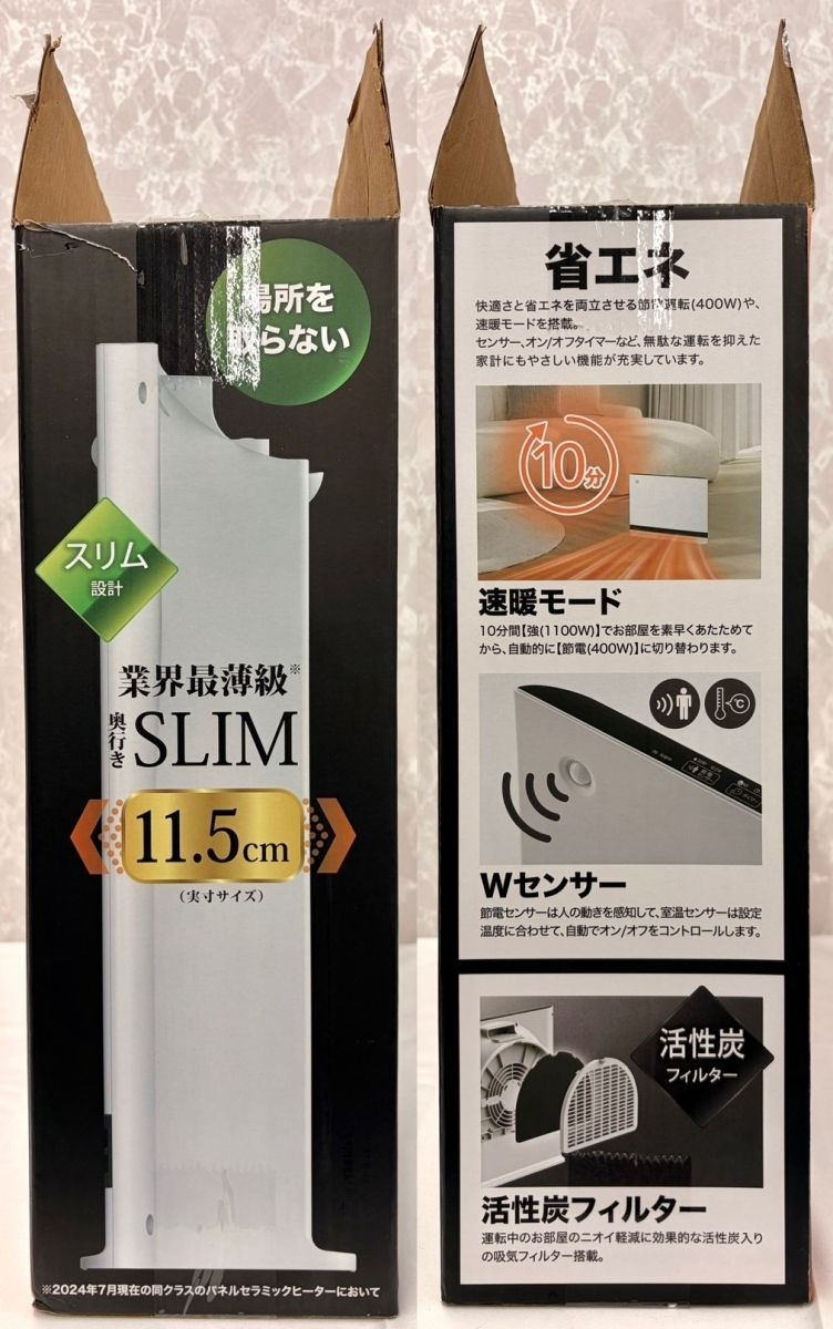 スリーアップ株式会社】大風量ワイドパネルセラミックファンヒーター