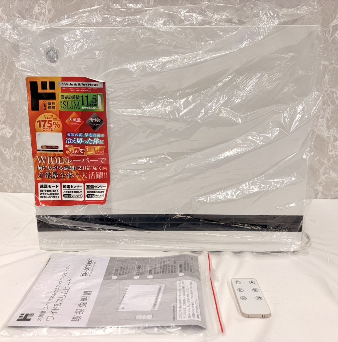 スリーアップ株式会社】大風量ワイドパネルセラミックファンヒーター