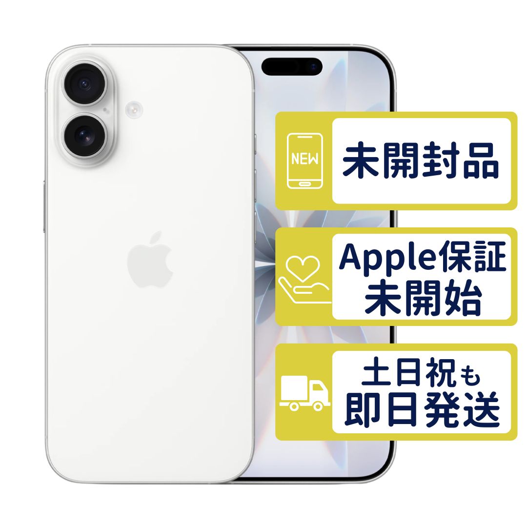【未開封】iPhone17 256GB < MG684J/A >｜ホワイト｜本体｜SIMフリー｜3233