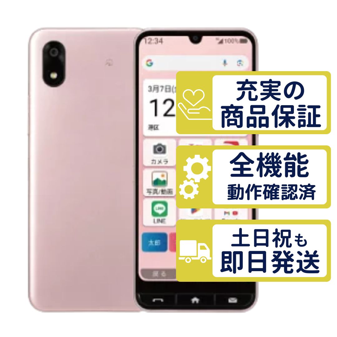A402ZT ワイモバイル版 かんたんスマホ4 ピンク ZTE Y版SIMフリー 整備