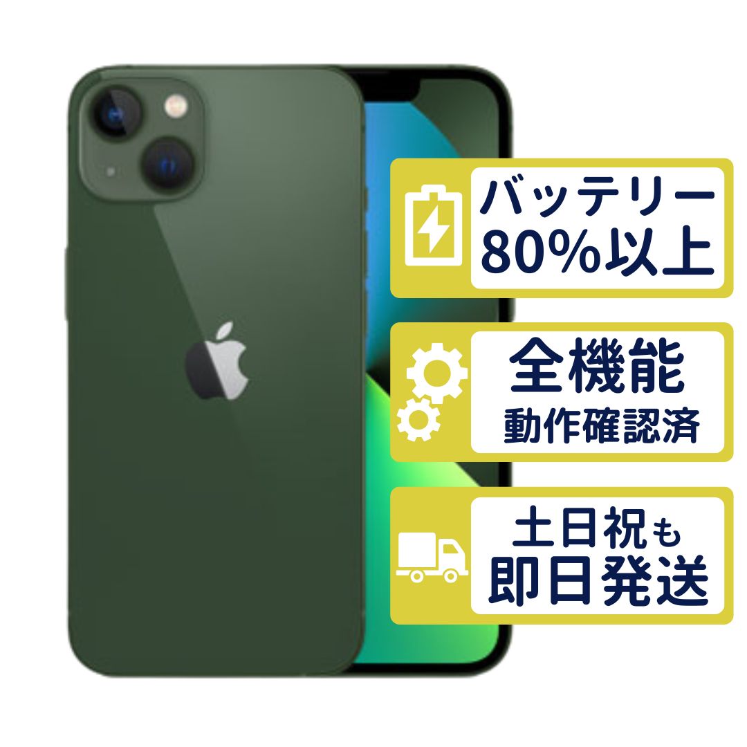 iPhone 13 mini 128GB バッテリー87% グリーンSIMフリー Amazon | 【整備済み品】 Apple iPhone 13 mini 128GB グリーン SIM