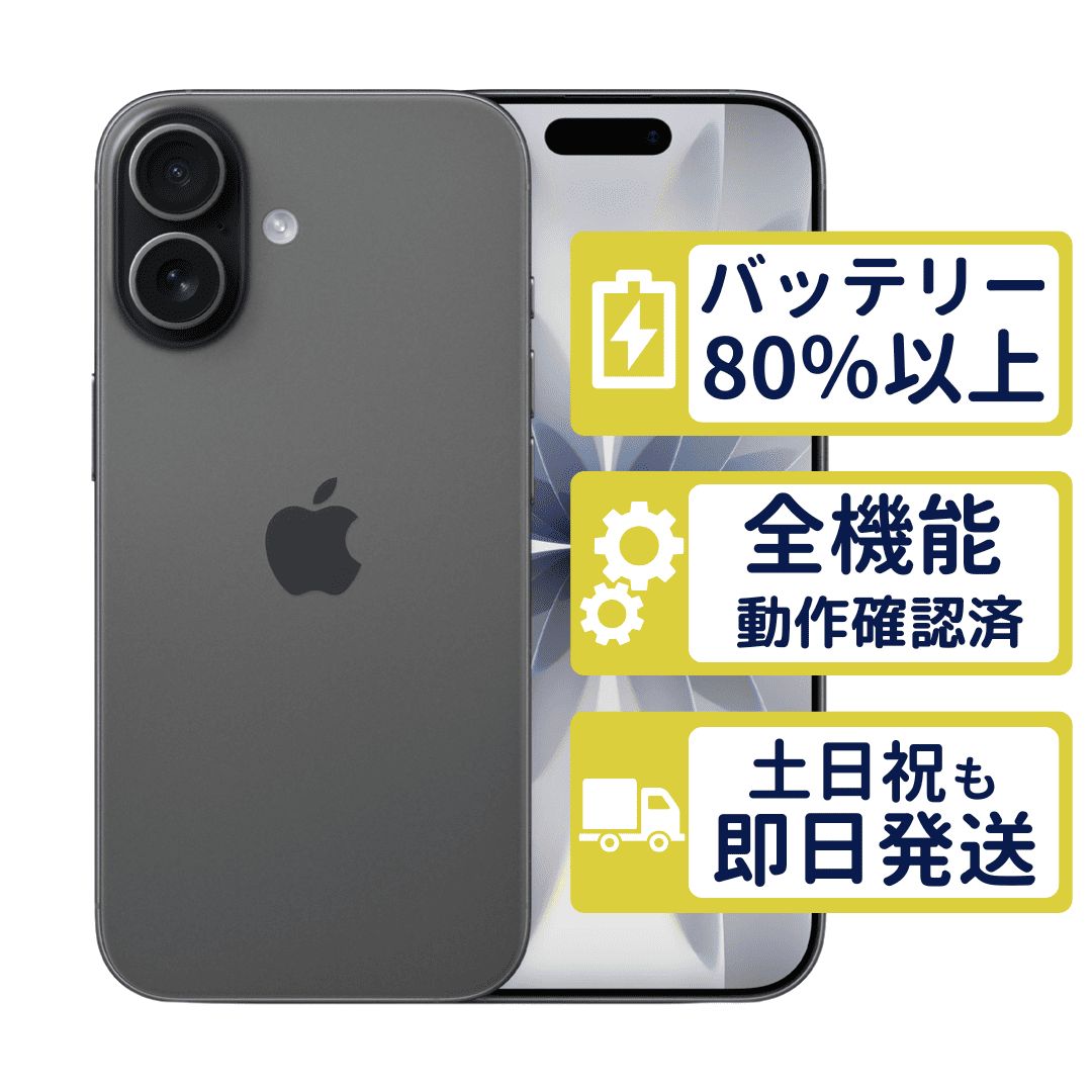 iPhone17 256GB ブラック SIMフリー 極美品 - メルカリ