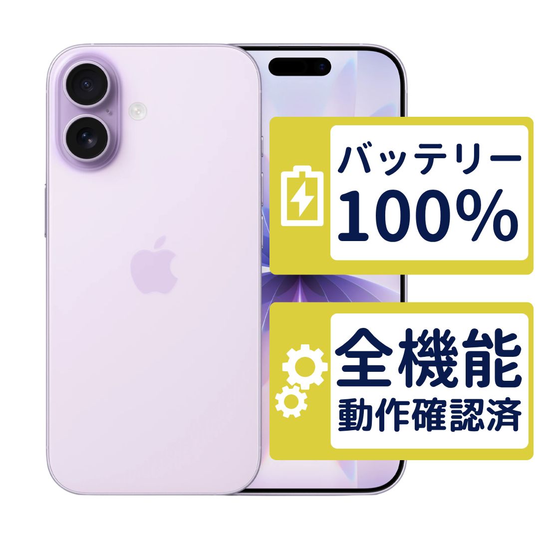 iPhone17 256GB ラベンダー Apple SIMフリー - メルカリ