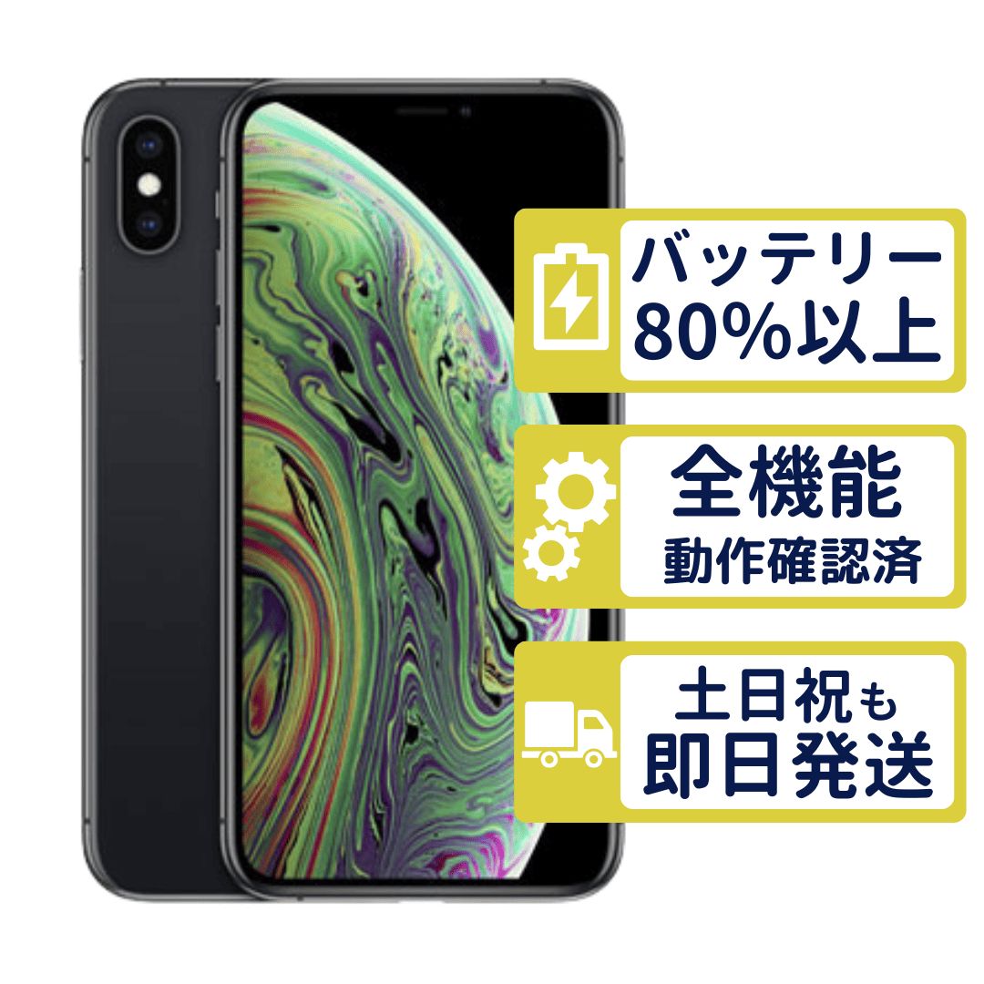 iPhoneXs 512GB スペースグレイ SIMフリー 極美品 - メルカリ