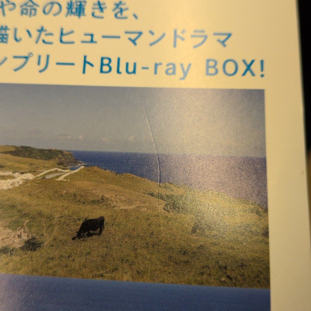 国内ドラマBlu-ray Dr.コトー診療所 コンプリート Blu-ray BOX - メルカリ