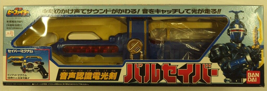 新品未使用品 BANDAI ビーファイター 音声認識電光剣 パルセイバー バンダイ 重甲ビーファイター 音声認識電光剣 パルセイバー - メルカリ