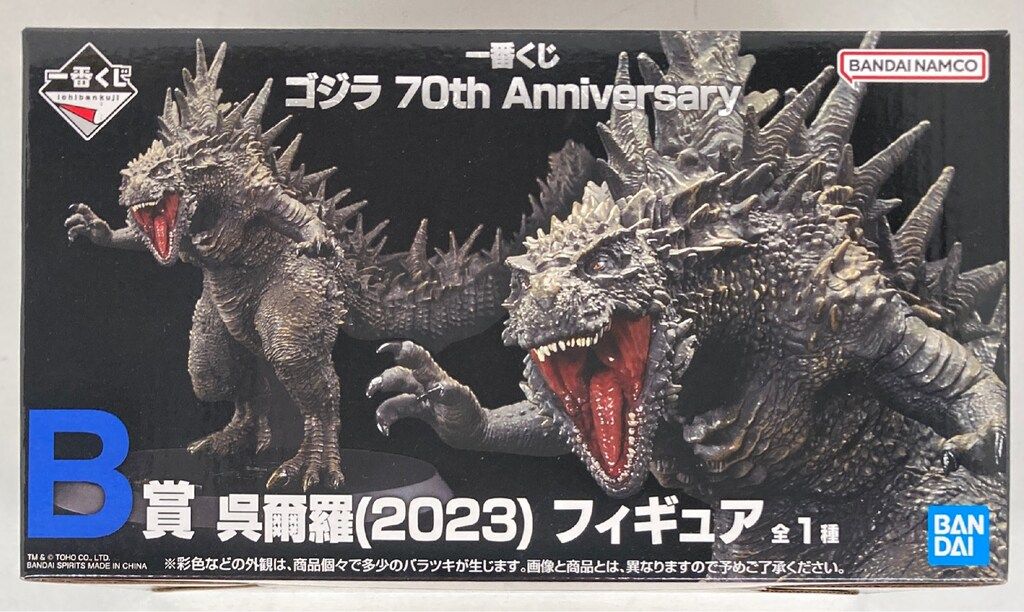 BANDAI SPIRITS 一番くじ ゴジラ 70th Anniversary B賞 呉爾羅(2023