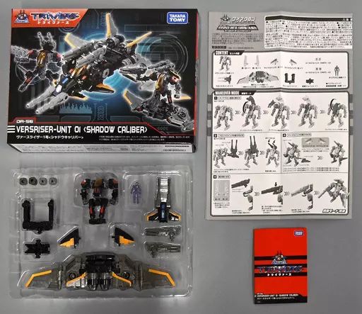中古】おもちゃ DA-56 ヴァースライザー1号＜シャドウキャリバー
