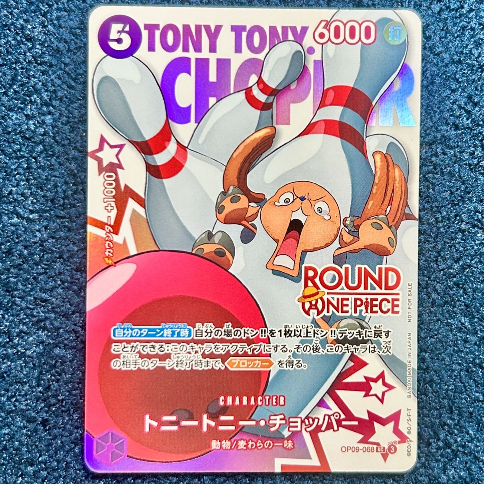 ☆ ワンピースカードゲーム トニートニー・チョッパー UC パラレル