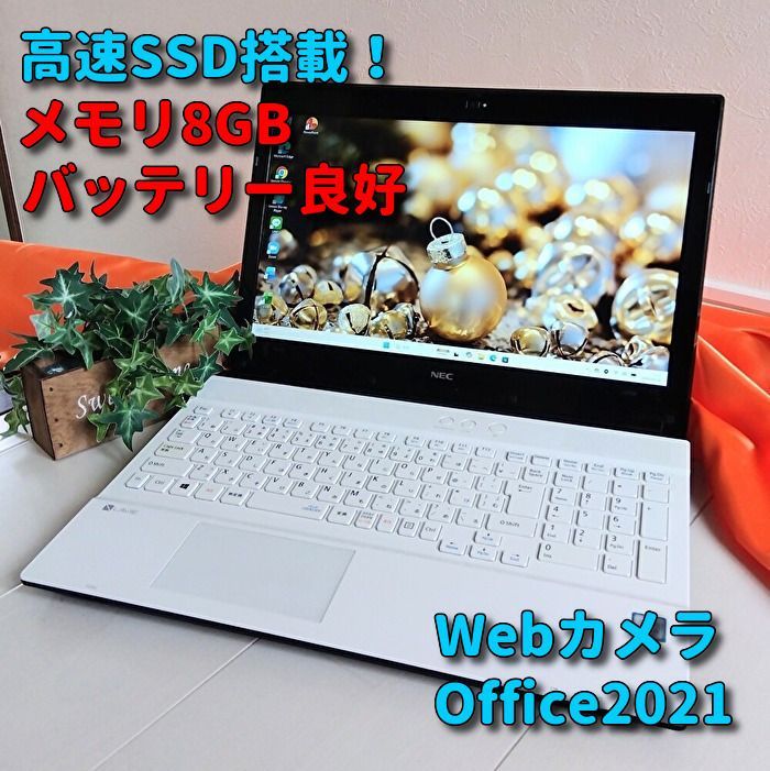 NEC Windows11ノートパソコン SSD256GB - メルカリ NEC Windows11ノートパソコン SSD256GB - メルカリ