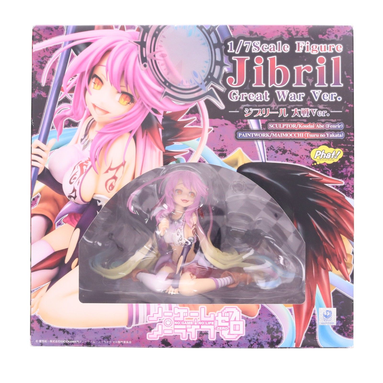 ジブリール 大戦Ver. ノーゲーム・ノーライフ ゼロ 1/7 完成品