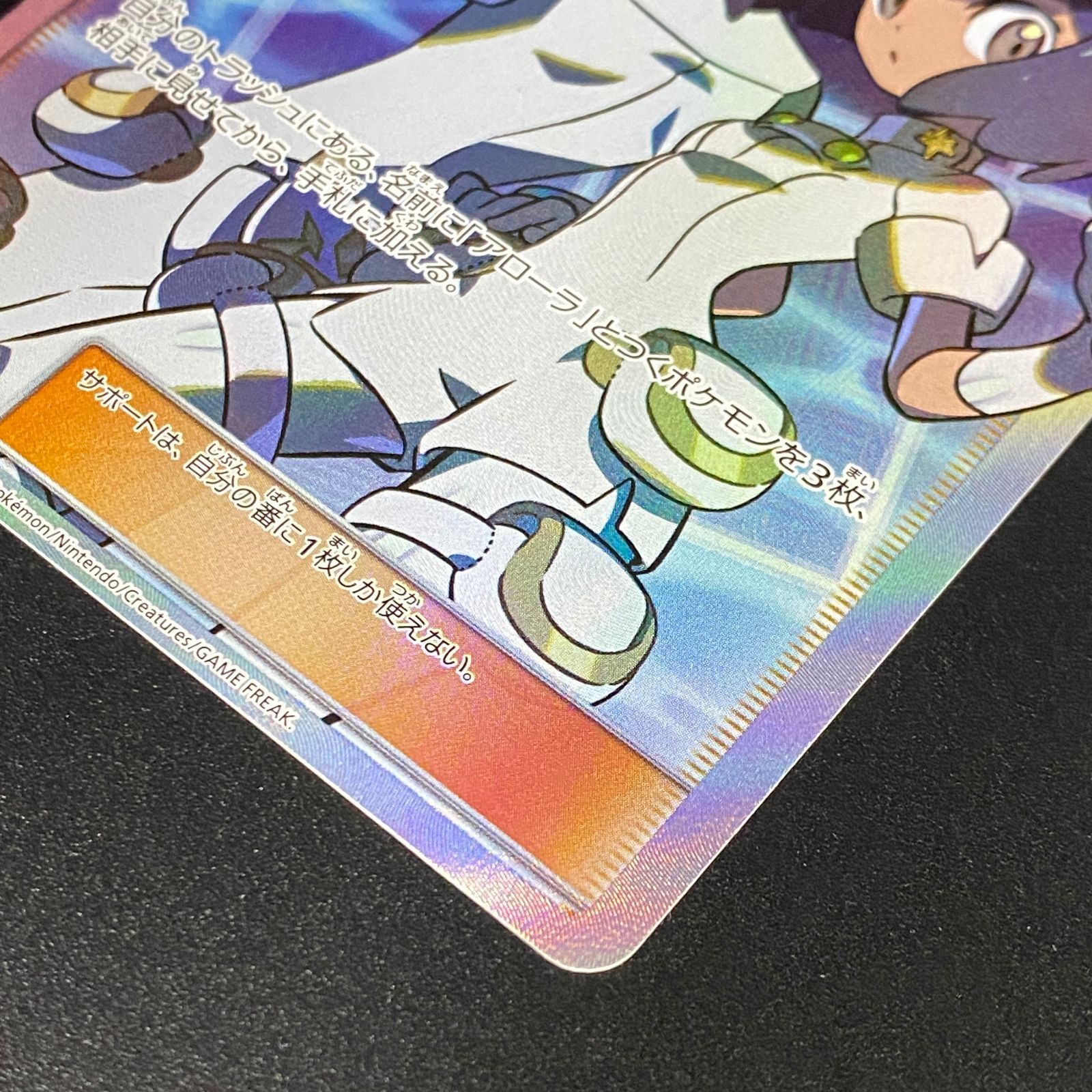 ポケモンカード ポケカ エーテル財団職員 SR SM8b-151 150 ハイクラス