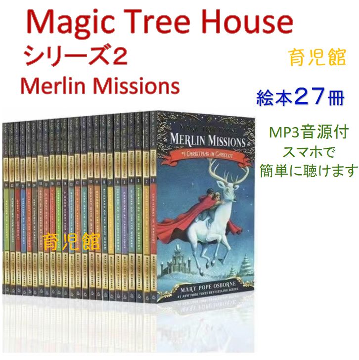 新品 Magic Tree Houseシリーズ2 Merlin Mission 音源付き 洋書