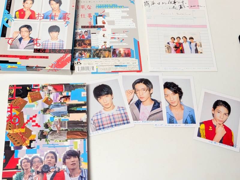 ドラマ 簡単なお仕事です。に応募してみた Blu-ray-BOX 岩本照/渡辺