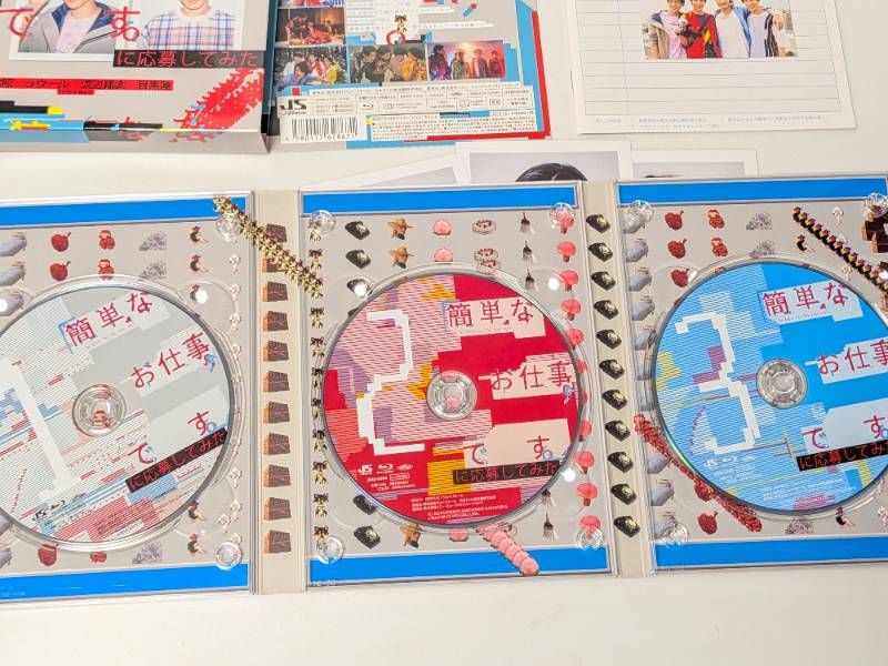 ドラマ 簡単なお仕事です。に応募してみた Blu-ray-BOX 岩本照/渡辺