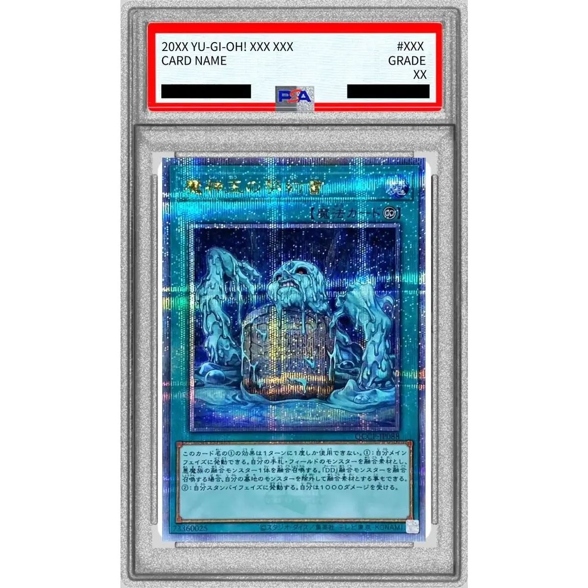 状態難/PSA10鑑定済〕魔神王の契約書【クォーターセンチュリー